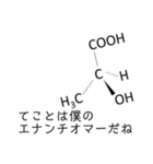 【理系】化学がより理解不能になるスタンプ（個別スタンプ：7）