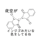 【理系】化学がより理解不能になるスタンプ（個別スタンプ：16）