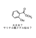 【理系】化学がより理解不能になるスタンプ（個別スタンプ：17）