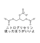 【理系】化学がより理解不能になるスタンプ（個別スタンプ：18）