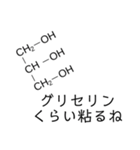 【理系】化学がより理解不能になるスタンプ（個別スタンプ：28）