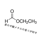 【理系】化学がより理解不能になるスタンプ（個別スタンプ：31）