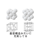 【理系】化学がより理解不能になるスタンプ（個別スタンプ：40）