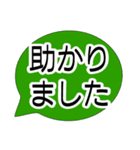 大きい文字！見やすいスタンプ【日常会話】（個別スタンプ：11）