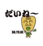 深谷勉【深谷弁】埼玉県北の方言（個別スタンプ：17）