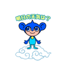 お天気テンジンくん（個別スタンプ：2）