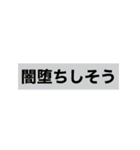人生初心者でも使えるスタンプ（個別スタンプ：39）