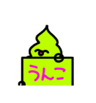 落書きうんこ ver.4（個別スタンプ：4）