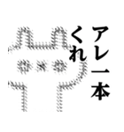 世界の白目〜ヤンキー編〜（個別スタンプ：19）