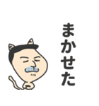 おじネコ課長（個別スタンプ：30）