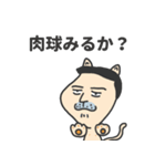 おじネコ課長（個別スタンプ：35）