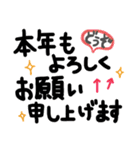 12干支/正月★New Year（個別スタンプ：27）