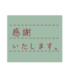 仕事用【大人の挨拶】MEMO.レッド（個別スタンプ：4）