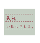 仕事用【大人の挨拶】MEMO.レッド（個別スタンプ：5）