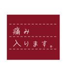 仕事用【大人の挨拶】MEMO.レッド（個別スタンプ：16）