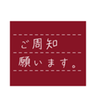 仕事用【大人の挨拶】MEMO.レッド（個別スタンプ：19）