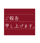 仕事用【大人の挨拶】MEMO.レッド（個別スタンプ：21）