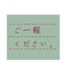 仕事用【大人の挨拶】MEMO.レッド（個別スタンプ：23）