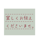 仕事用【大人の挨拶】MEMO.レッド（個別スタンプ：26）