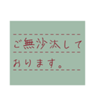 仕事用【大人の挨拶】MEMO.レッド（個別スタンプ：34）