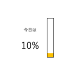 今日の%（個別スタンプ：2）