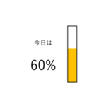 今日の%（個別スタンプ：7）