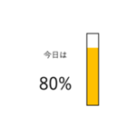 今日の%（個別スタンプ：9）