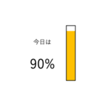 今日の%（個別スタンプ：10）