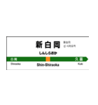 宇都宮線の駅名標（個別スタンプ：12）