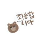 あいさつ(韓国語)（個別スタンプ：4）