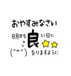 忙しい時でもパッと送れるスタンプ（個別スタンプ：2）