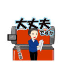 田中産業株式会社 公式LINEスタンプpart2（個別スタンプ：1）