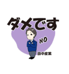 田中産業株式会社 公式LINEスタンプpart2（個別スタンプ：6）