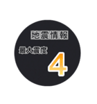 【一般】地震情報共有局24h❸（個別スタンプ：15）