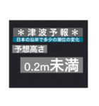 【一般】地震情報共有局24h❸（個別スタンプ：21）