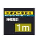 【一般】地震情報共有局24h❸（個別スタンプ：22）