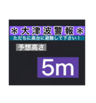 【一般】地震情報共有局24h❸（個別スタンプ：24）