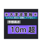 【一般】地震情報共有局24h❸（個別スタンプ：26）