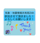 【一般】地震情報共有局24h❸（個別スタンプ：30）