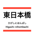 浅草線の駅名スタンプ（個別スタンプ：15）