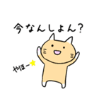 方言ねこスタンプ (大分県)（個別スタンプ：3）