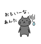 方言ねこスタンプ (大分県)（個別スタンプ：36）