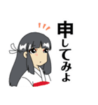 巫女様（個別スタンプ：7）