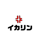 日常で使える系の元素（個別スタンプ：5）