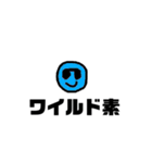 日常で使える系の元素（個別スタンプ：16）