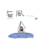 セーリング女子（個別スタンプ：39）
