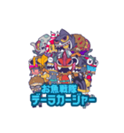 お魚戦隊デーラカージャーLINEスタンプ（個別スタンプ：32）