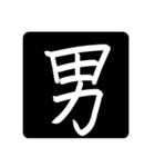 指で書いた漢字たち（個別スタンプ：5）