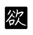 指で書いた漢字たち（個別スタンプ：40）