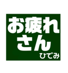 ひでみの日常会話（個別スタンプ：3）